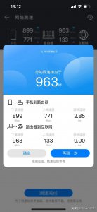 ​从移动转网到电信又转回到移动的真实感受