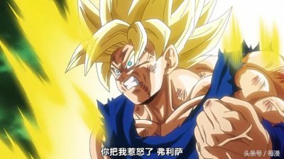 ​龙珠：超级赛亚人有10个，第1个是民族英雄，最后1个是传说！