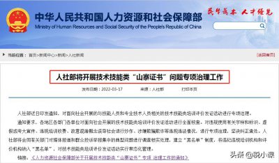​又一批证书被取消了！会计注意！这些＂黑”证书千万别考了