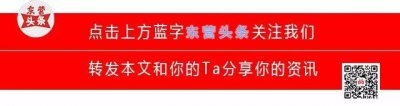 ​速来围观！东营高铁又有最新消息！确保明年开工...