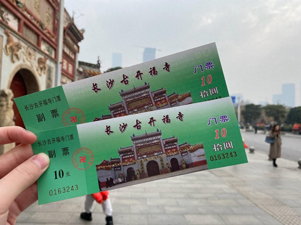 长沙香火最旺盛的寺庙之一，三湘名刹开福寺