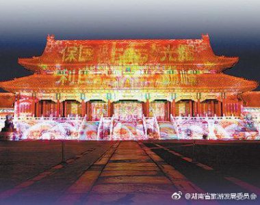 ​故宫首次在夜间开放 较大规模古建筑群被点亮