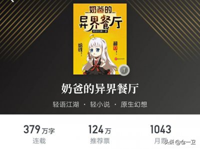 ​五本奶爸小说，领略不同风格的奶爸，有人竟然与龙为伴