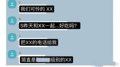 ​太恶臭！郑俊英聊天记录再次曝光，物化侮辱女性，引发网友愤怒