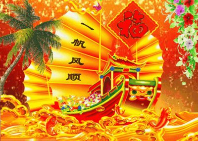 ​万事顺意图片来啦，请接受我的温馨祝福