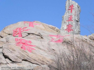 ​石家庄行唐：走进千年古寨-牛王寨