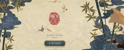 ​「游视界」搞事搞事搞事！腾讯的“编号1010”到底是什么？！