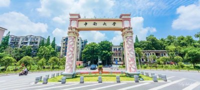 ​湖南20所最好大学排行！看看你准备上哪一所