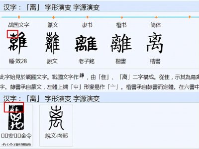 ​诗经65黍离押韵、注释、古音、今韵