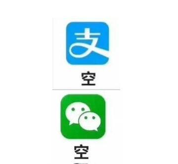 抖音热图四大皆空朋友圈搞笑图片 微信空钱包空银行卡空支付宝空