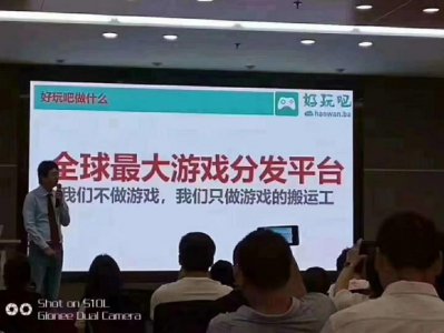 ​好玩吧是怎么赚钱的？这个平台是不是靠谱？