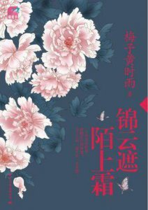 ​古言女主沉静内敛文推荐！向往天空的，都是寂寞的