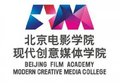 ​山东省独立院校（一）北京电影学院现代创意媒体学院