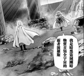 ​一拳超人：波罗斯打死《太阳人》的主角，来到一拳世界中送死