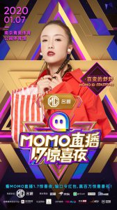 ​陌陌直播17惊喜夜拍摄花絮曝光，百变的舒舒自带创意出场获点赞