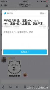 ​95、00后的网络词：cgx cpy cdx是什么意思？你知道吗？