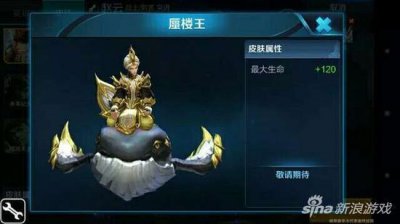 ​王者荣耀S4黄金段位皮肤展示 庄周蜃楼王皮肤