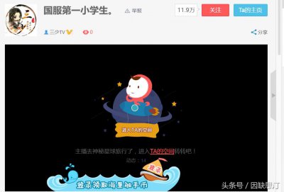 ​小学生主播竟有11万粉丝，46万礼物！直播内容只有单挑被虐！