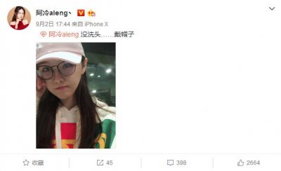 ​阿冷晒出素颜照，不仅没化妆还没洗头，水友：不洗头还这么美！