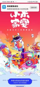 ​一年一度的小米家宴来了