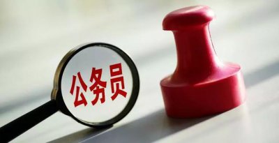 ​公务员缴纳的公积金，单位是个人的1.5倍，真的太香了