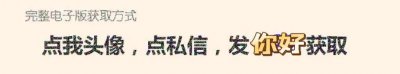 ​整理一套大字版三字经，带拼音、带翻译，更好理解和背诵