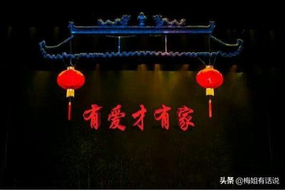 ​有爱才是家