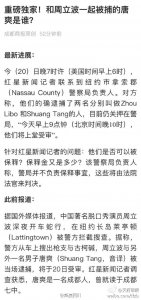 ​重磅：周立波事件唐爽是谁？