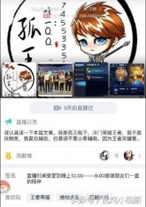 ​别再熬夜了！王者荣耀主播孤王猝死！