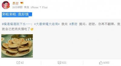 ​景甜吃货表情包出炉，看这吃相直流口水啊！