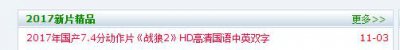 ​今天，这网站不要会员也可免费观看《战狼2》！