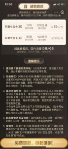 ​阿里大小宝卡套餐升级资费介绍：小宝卡5g流量每月39元