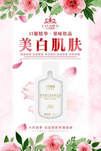 ​六月美季美白饮，天生黑妞小伙用她“白”回来，好简单