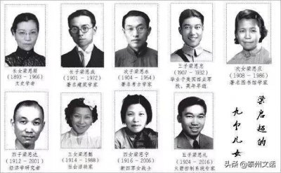 ​最牛老爸梁启超，9个子女个个是人才