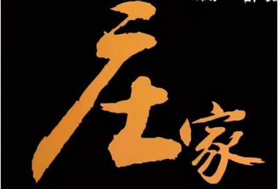 ​股票拉升前的“最后一次洗盘”征兆，坚定捂股，股价必然直线拉升