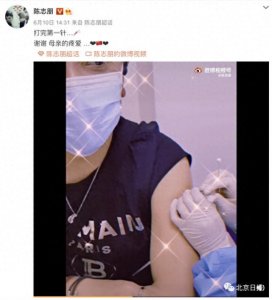 ​“谢谢母亲的疼爱”！前小虎队成员陈志朋在大陆接种疫苗，手机屏保亮了