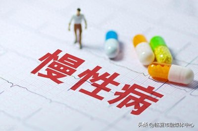 ​2025慢性病患者必看！7大国家补助全解析，每月最高领3000元