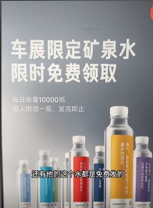 ​成都车展争奇斗艳，小米拒绝车模，用一瓶矿泉水回归车展本身