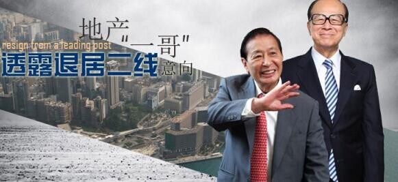 李兆基和李嘉诚是什么关系?李嘉诚一直压制李兆基恶斗有什么矛盾