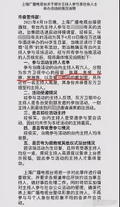 ​东方台5位主持人疑遭无限期封杀，陈蓉职务被撤，房海燕被开除