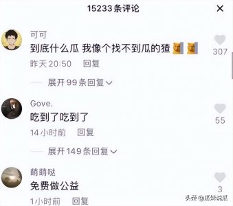 ​“麦地战神刘双婷”火了，网友：这是什么梗？