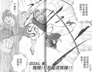 ​盘点一下《足球小将》中那些眼花缭乱的射门（主角团篇）