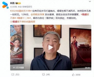 ​优酷官宣《甄嬛传》团综，剧组主创全员重聚