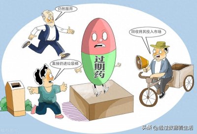 ​过期药回收！为什么要回收？为什么日益受到重视？