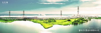 ​天茂湖│见证长春湖居迭代，下一个时代在哪？