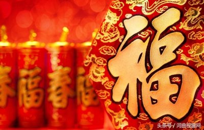 ​河曲视窗网新春献词：初心依旧 携手奋进