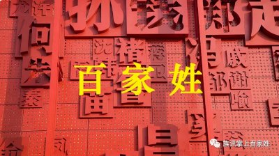 ​一文看懂家谱中三族、五服、六亲、七庙、九族的意思