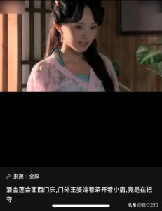 ​为什么潘金莲西门庆的故事经久不衰？他们难道就是“淫荡”吗？