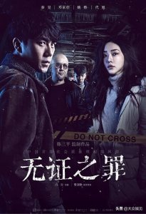 ​推荐|类似《法医秦明》 《心理罪》的国产经典悬疑破案剧