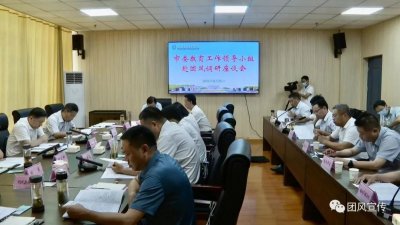 ​黄冈市委教育工作领导小组在团风县召开教育工作调研座谈会